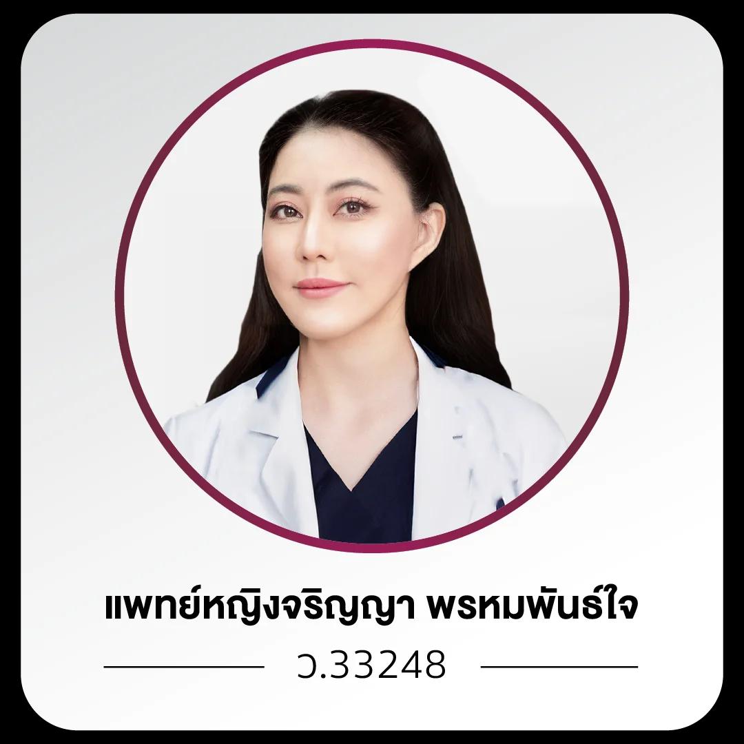 Dr. Jarinya Phompanjai
