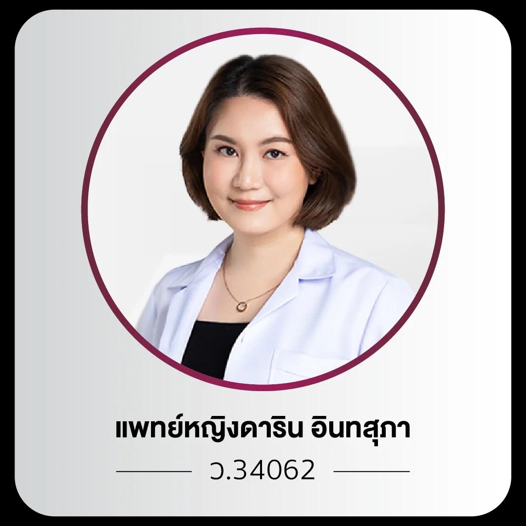 Dr. Darin Intasupa (M.D., TTM)